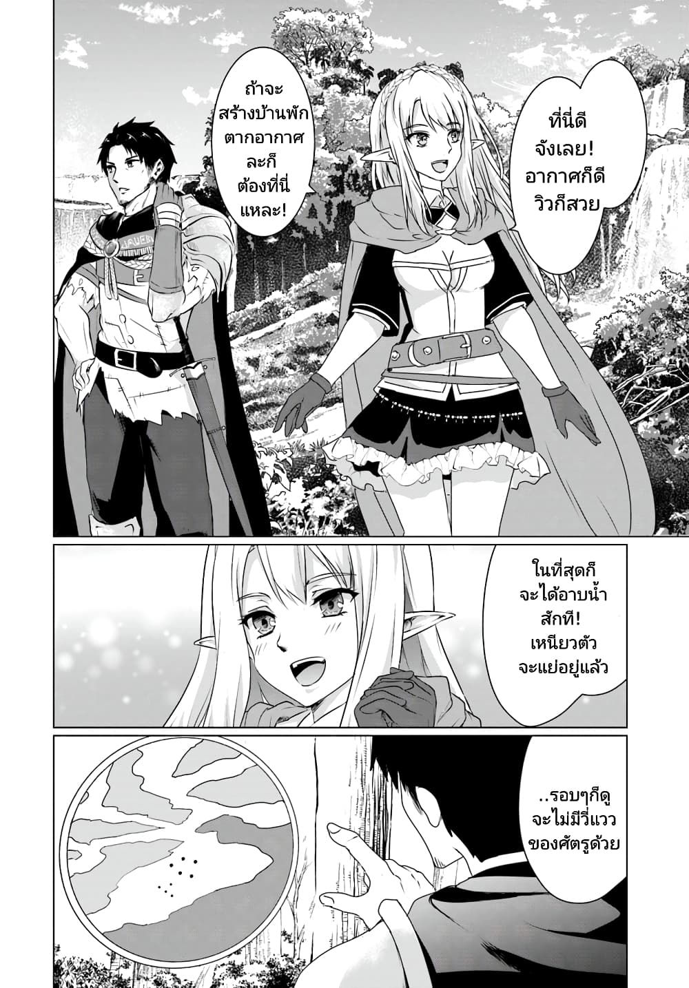 Homuresu Tensei Isekai de Jiyu Sugiru Jikyu Jisoku Seikatsu เธ•เธญเธเธ—เธตเน 13.2 (13)