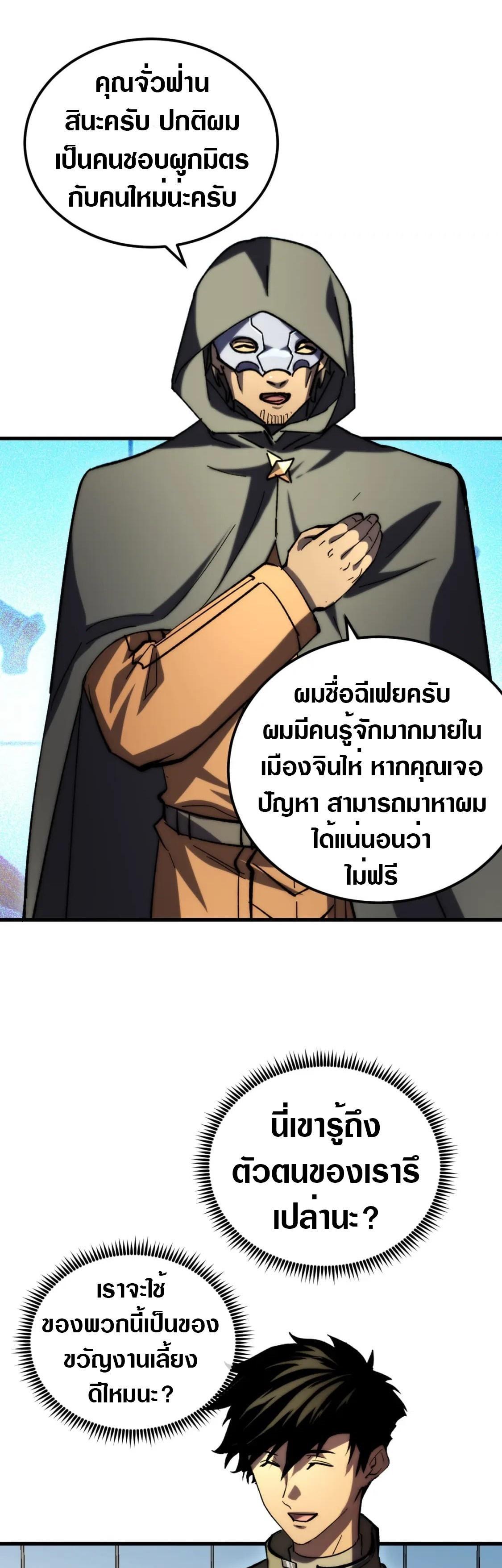 Rise From The Rubble ตอนที่ 216 (15)