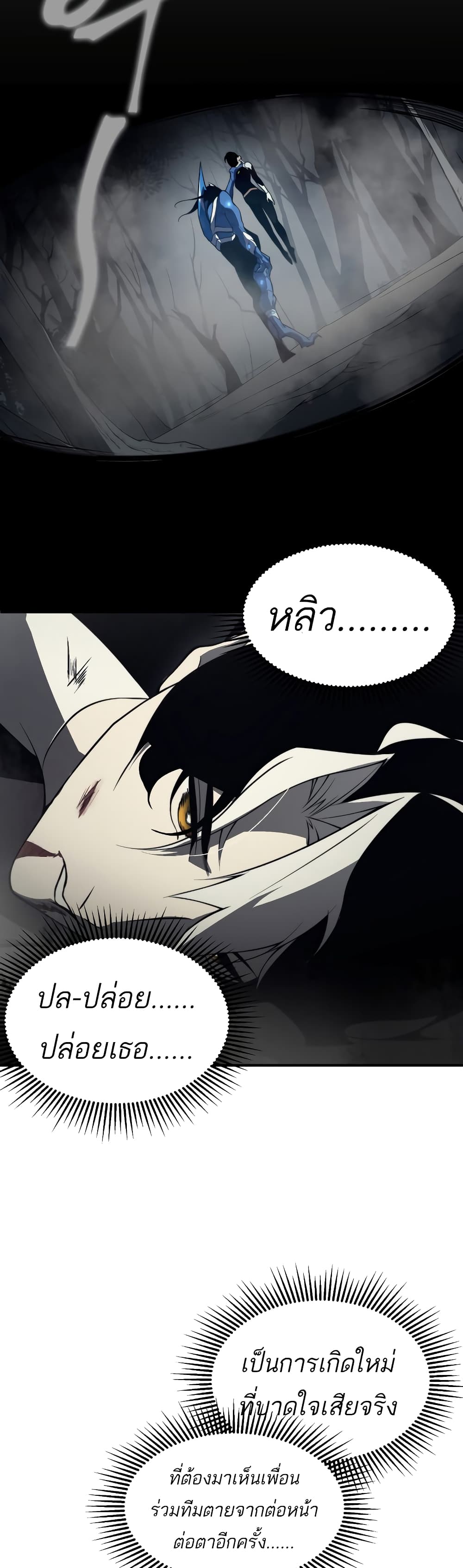 Demonic Evolution à¸•à¸­à¸™à¸—à¸µà¹ˆ 16 (4)