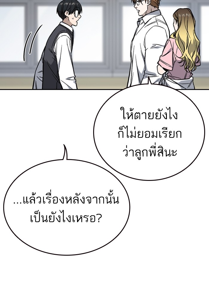 study group à¸•à¸­à¸™à¸—à¸µà¹ˆ 197 (74)