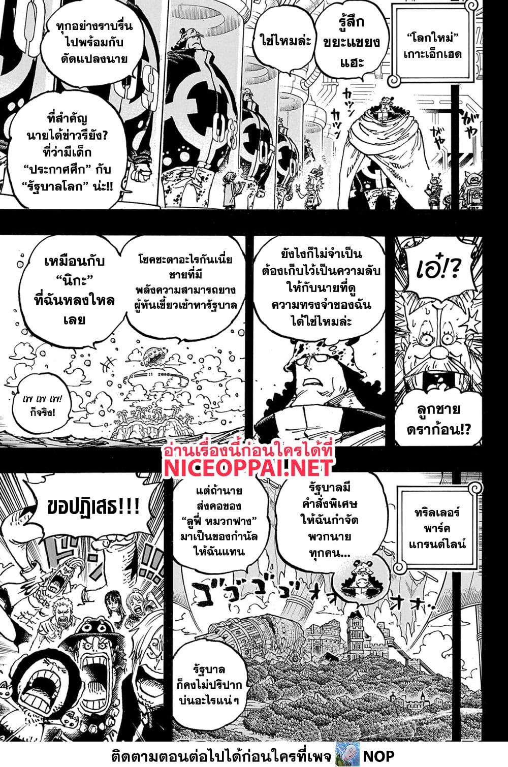 One Piece 1102 06