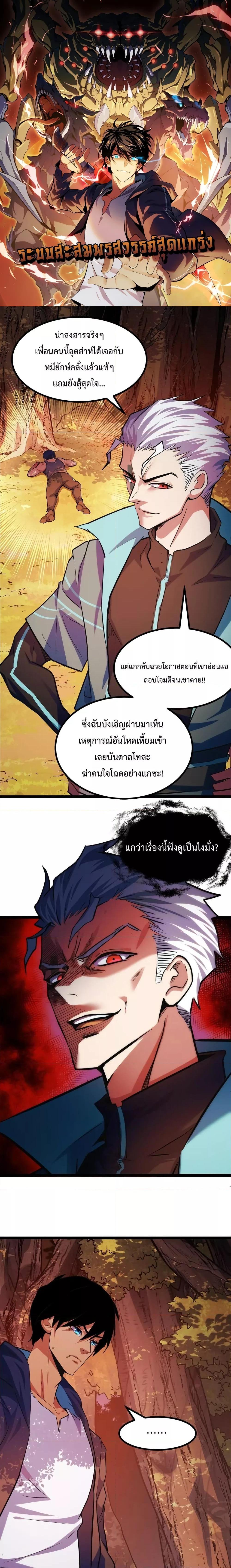 Talent Reaper â€“ à¸£à¸°à¸šà¸šà¸ªà¸°à¸ªà¸¡à¸žà¸£à¸ªà¸§à¸£à¸£à¸„à¹Œà¸ªà¸¸à¸”à¹à¸à¸£à¹ˆà¸‡ à¸•à¸­à¸™à¸—à¸µà¹ˆ 6 (1)