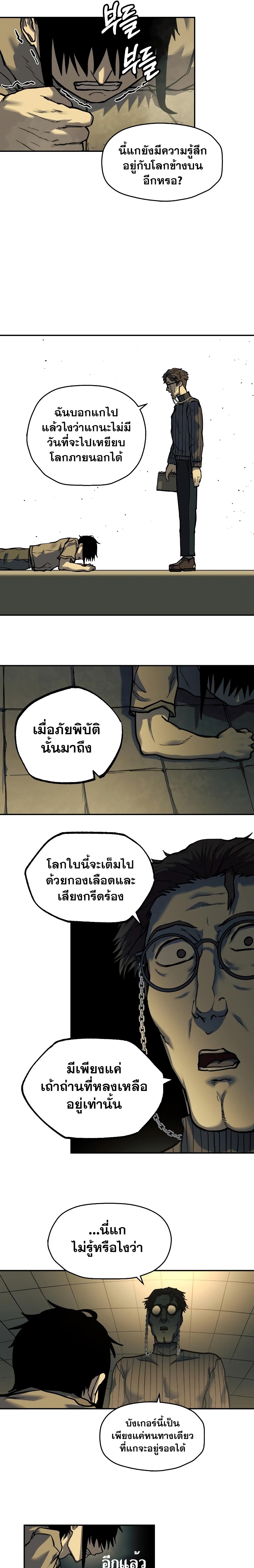 Surviving the Apocalypse à¸•à¸­à¸™à¸—à¸µà¹ˆ 1.22