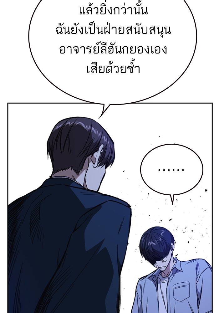 study group à¸•à¸­à¸™à¸—à¸µà¹ˆ 196 (55)