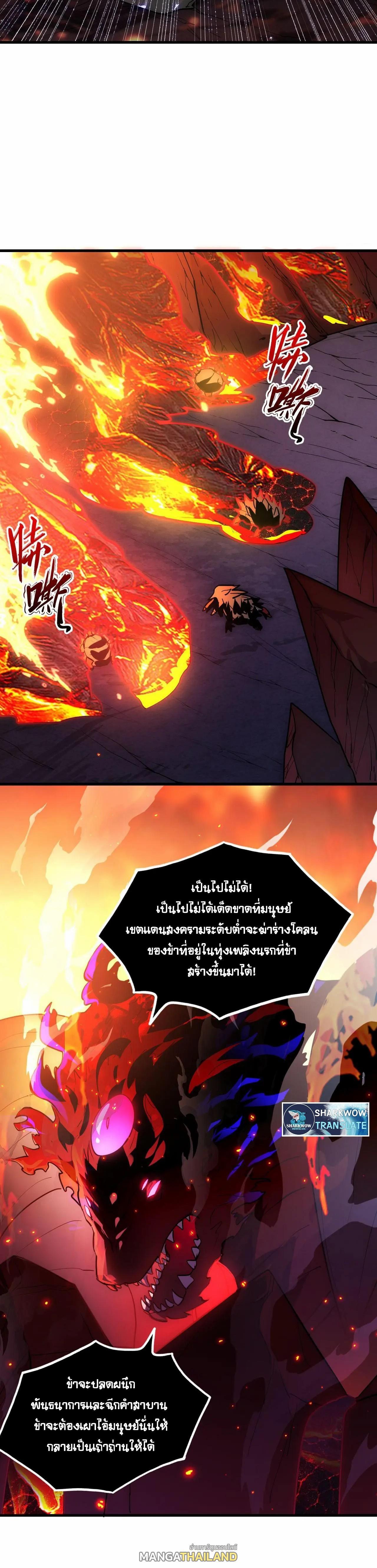 Rise From The Rubble ตอนที่ 231 (2)