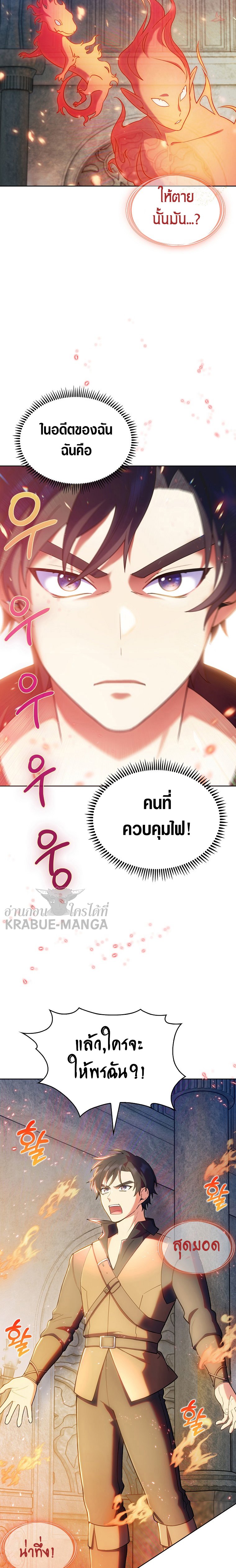 I Regressed to My Ruined Family ตอนที่ 7 (32)