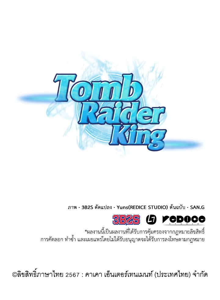 Tomb Raider King 314 86