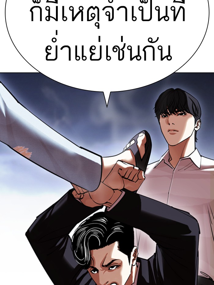 Lookism 423 115