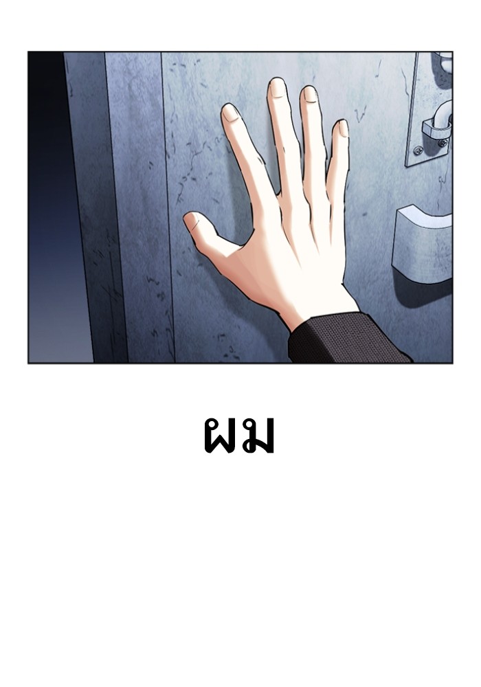 LOOKISM 430 165