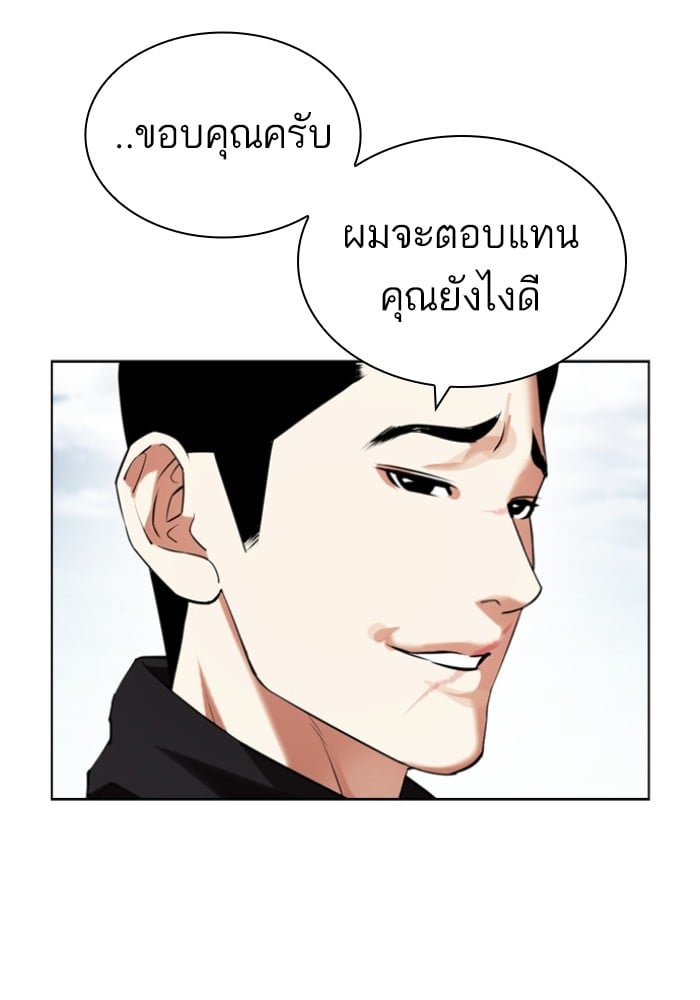 LOOKISM 433 087