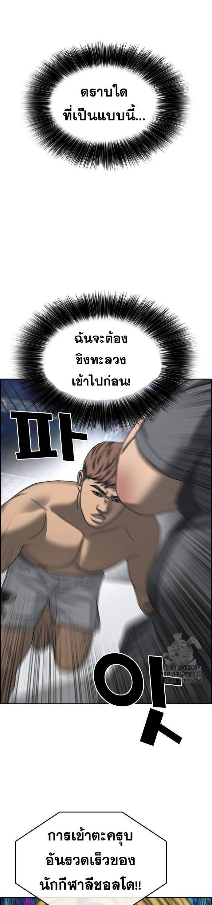 Loser Life 2 à¸•à¸­à¸™à¸—à¸µà¹ˆ 20 (10)