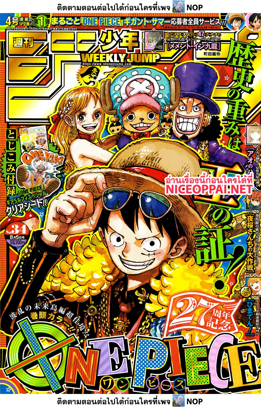 One Piece 1121 01