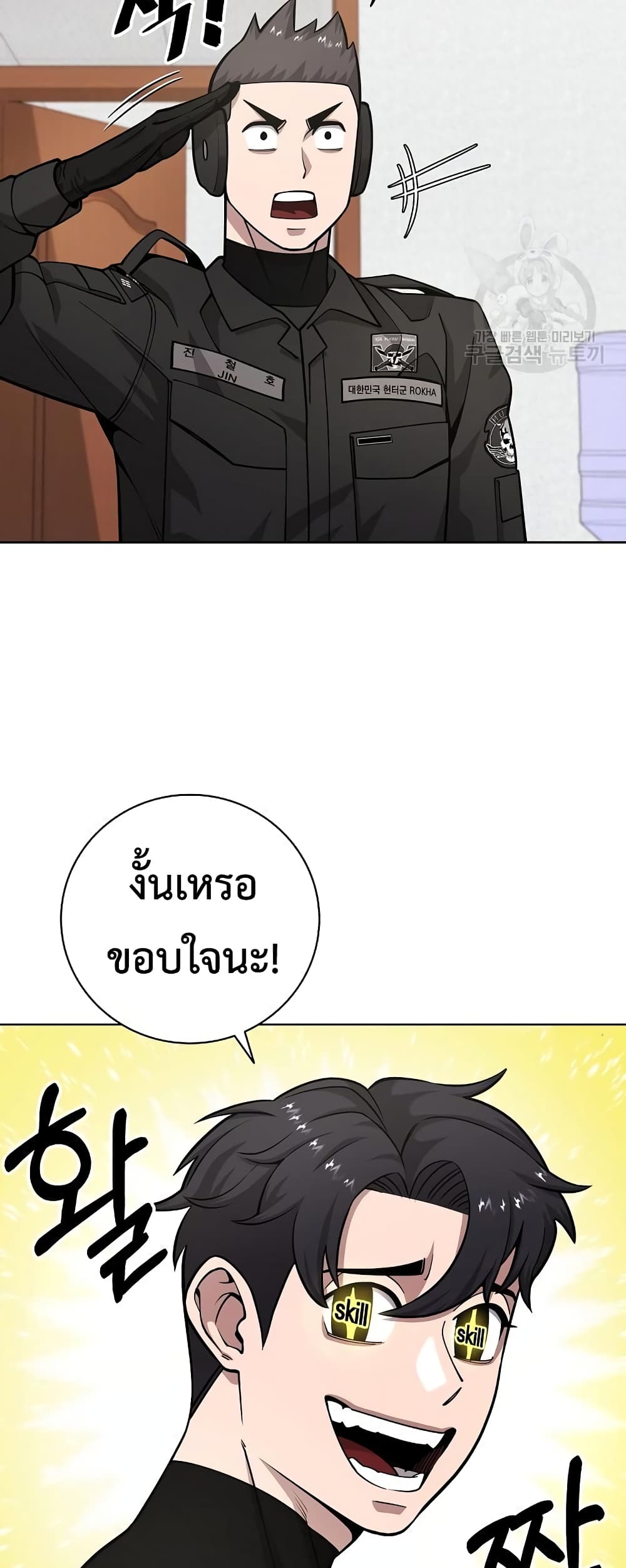 The Dark Mage’s Return to Enlistment ตอนที่ 21 (35)
