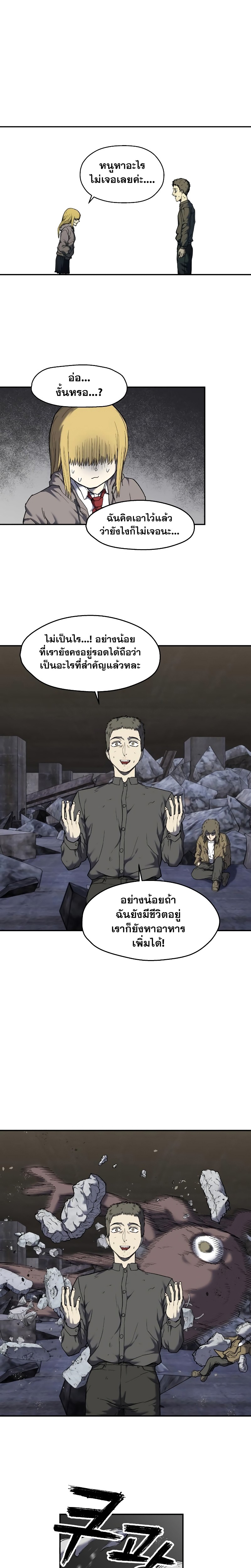 Surviving the Apocalypse à¸•à¸­à¸™à¸—à¸µà¹ˆ 6.16