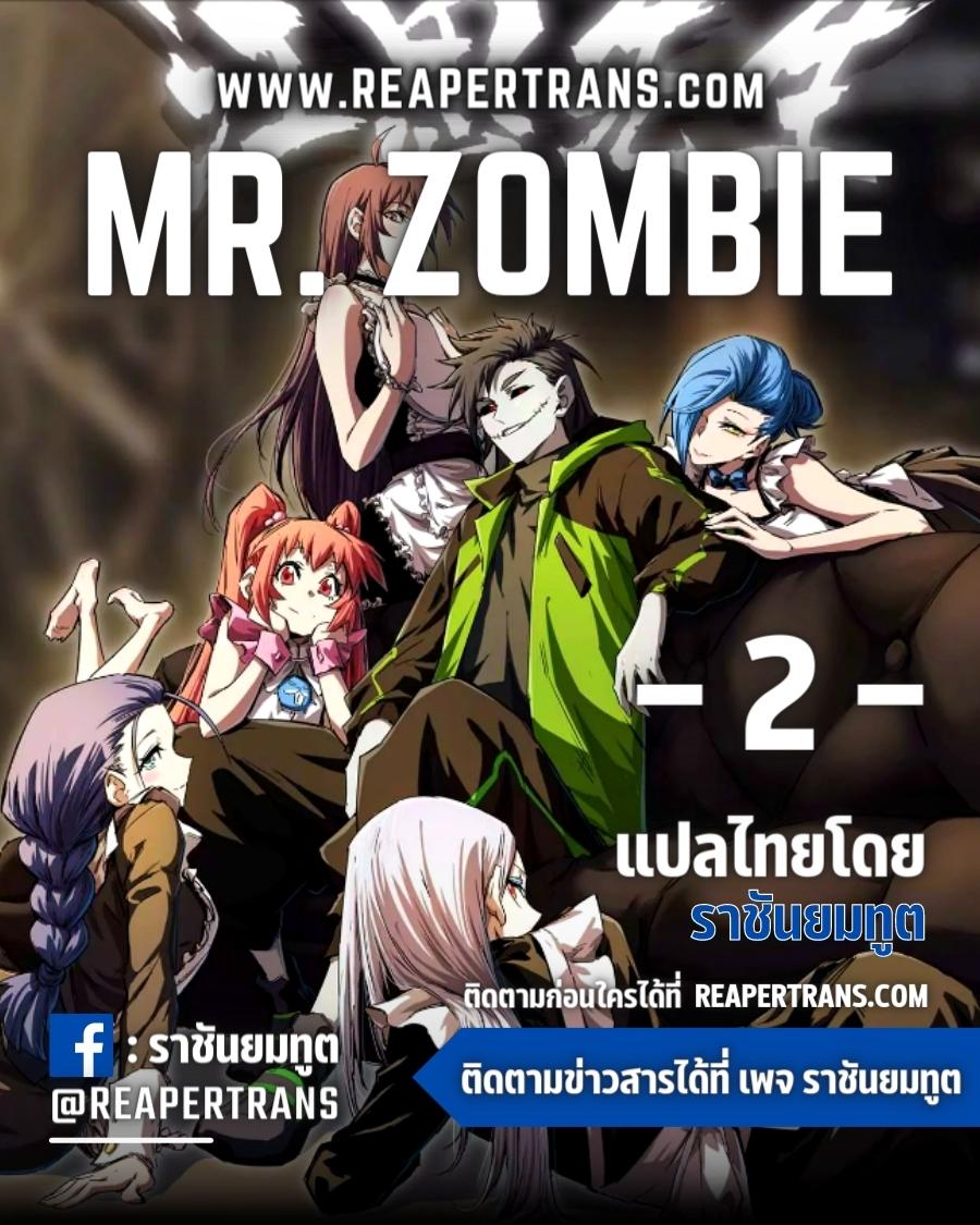 mr.zombie 2.01