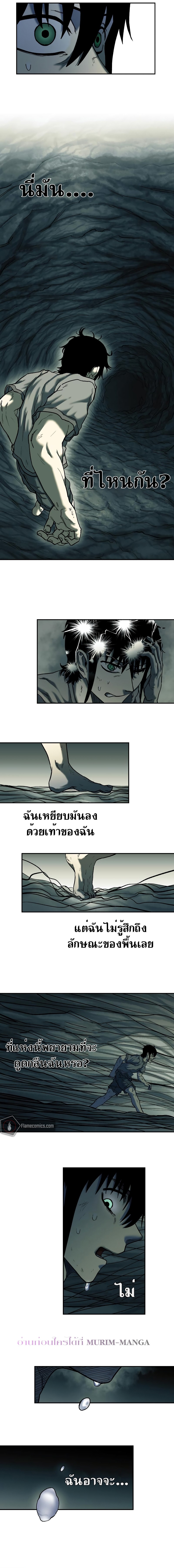 Surviving the Apocalypse à¸•à¸­à¸™à¸—à¸µà¹ˆ 8.10