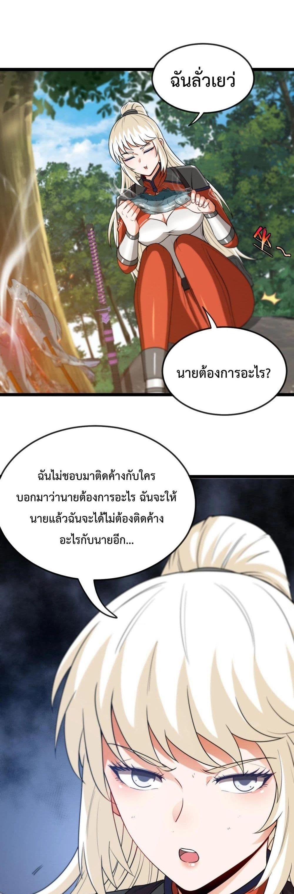 Super God System à¸£à¸°à¸šà¸šà¸­à¸±à¸žà¹€à¸à¸£à¸”à¸£à¸°à¸”à¸±à¸šà¹€à¸—à¸ž à¸•à¸­à¸™à¸—à¸µà¹ˆ 6 (15)