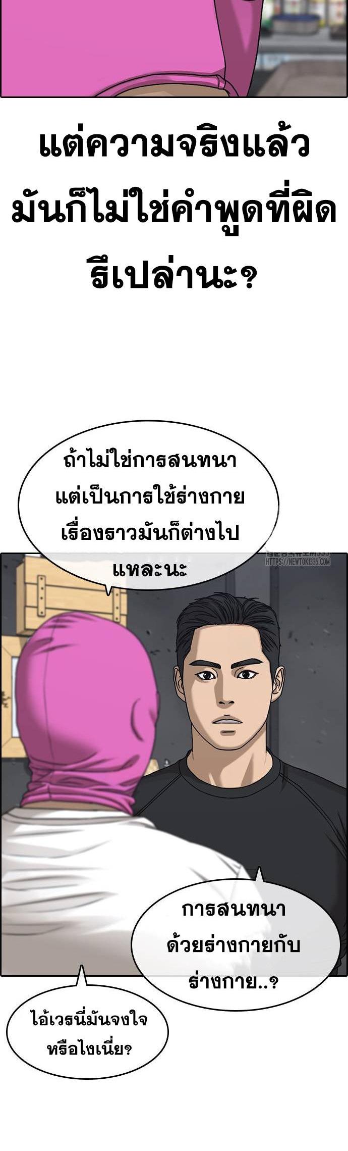 Loser Life 2 à¸•à¸­à¸™à¸—à¸µà¹ˆ 21 (43)