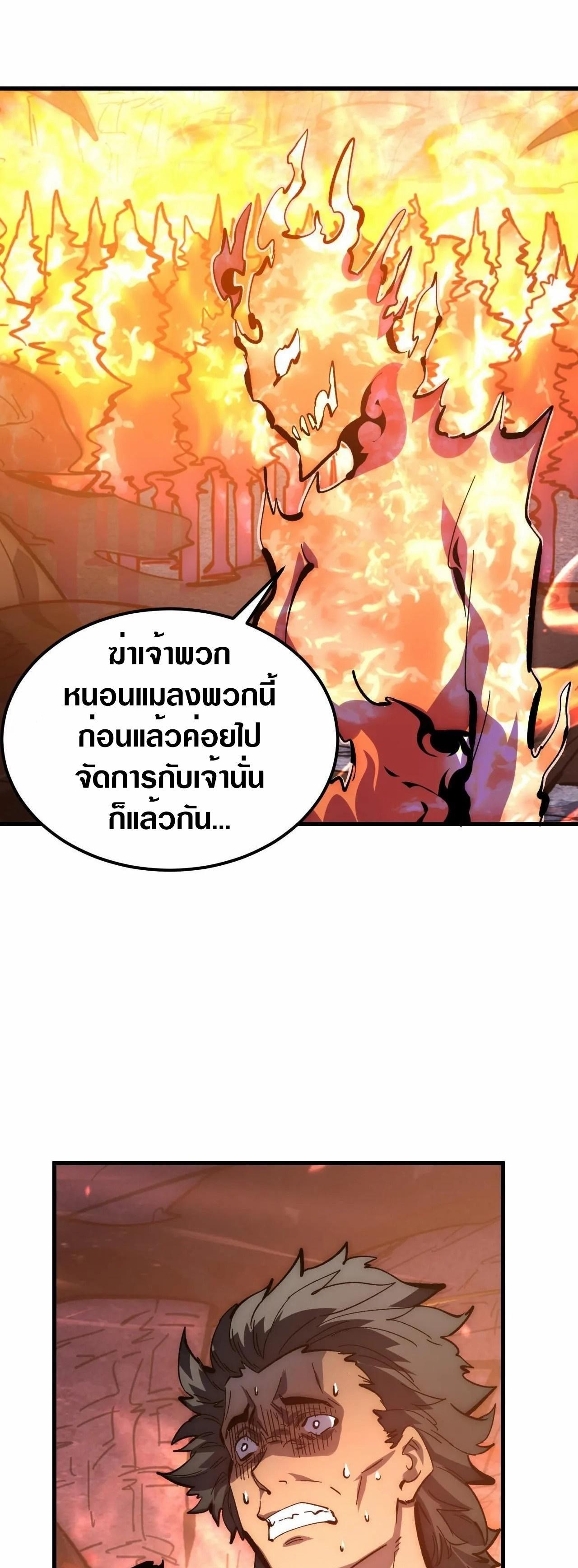 Rise From The Rubble ตอนที่ 208 (29)