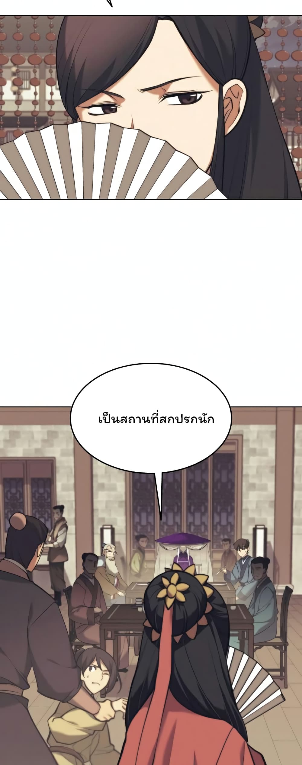 Tale of a Scribe Who Retires to the Countryside ตอนที่ 84 (53)