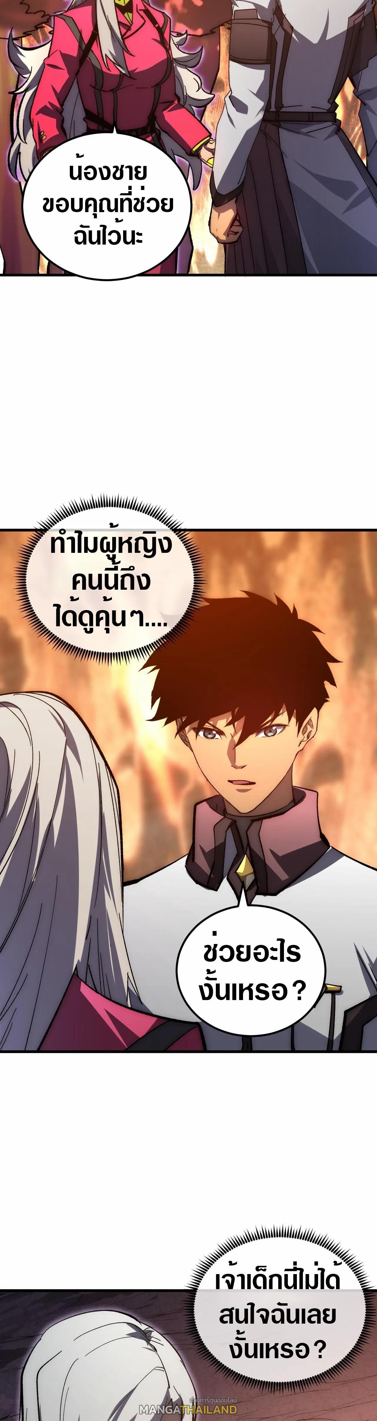 Rise From The Rubble ตอนที่ 206 (15)
