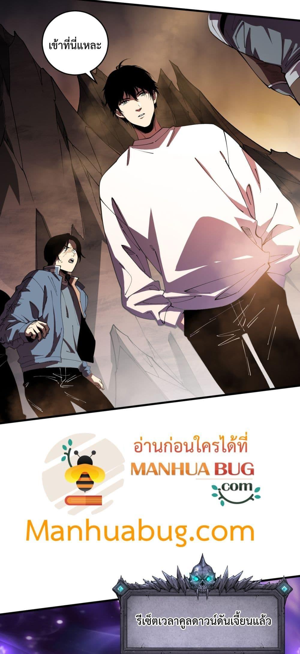 Necromancer King of The Scourge ตอนที่ 91 (30)