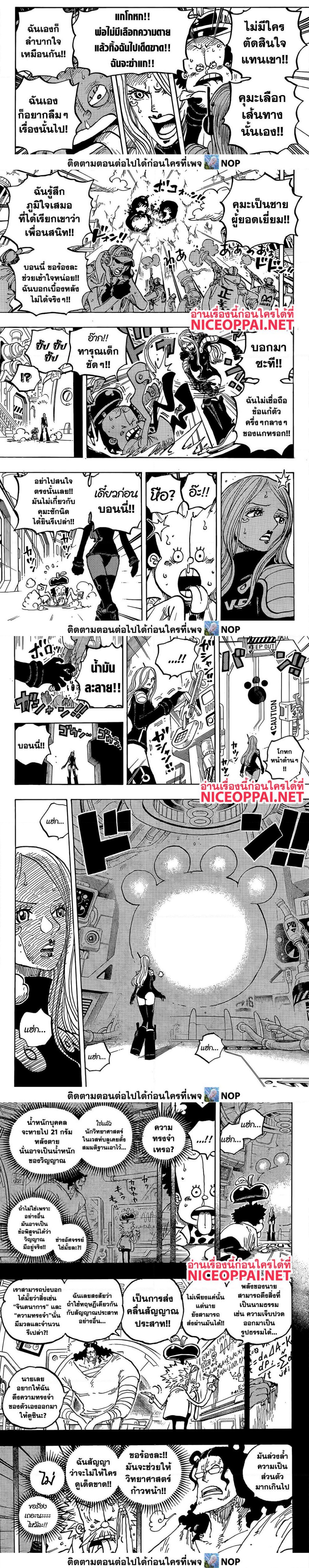 One Piece 1072 (3)