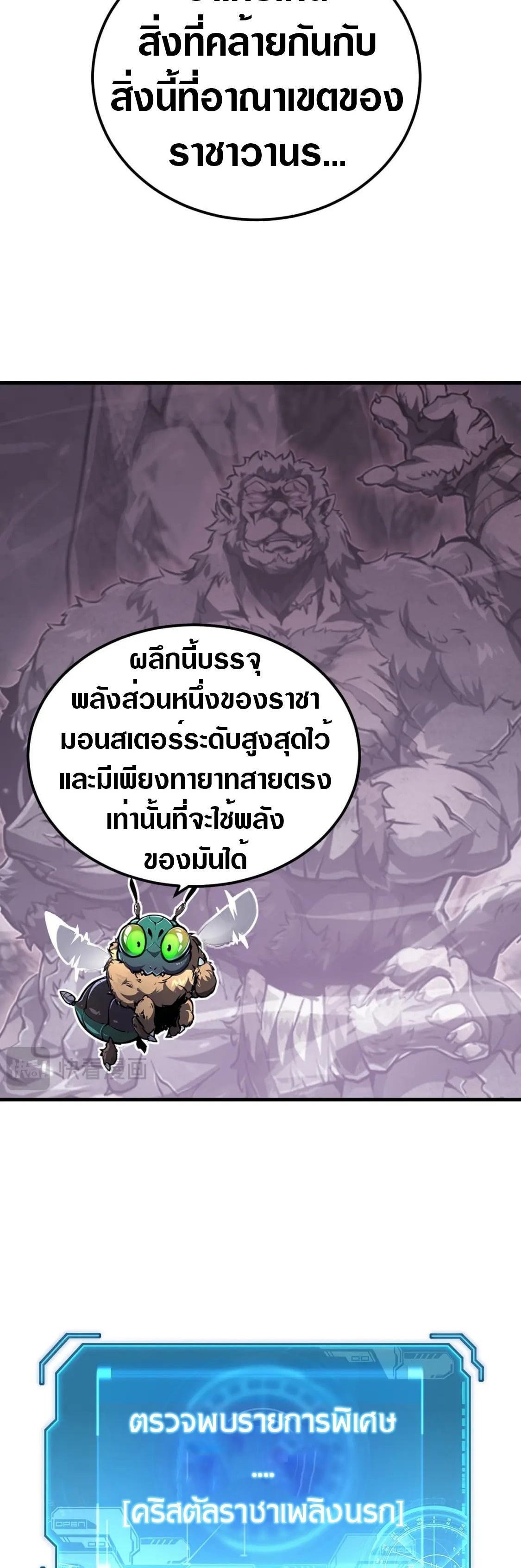 Rise From The Rubble ตอนที่ 214 (12)