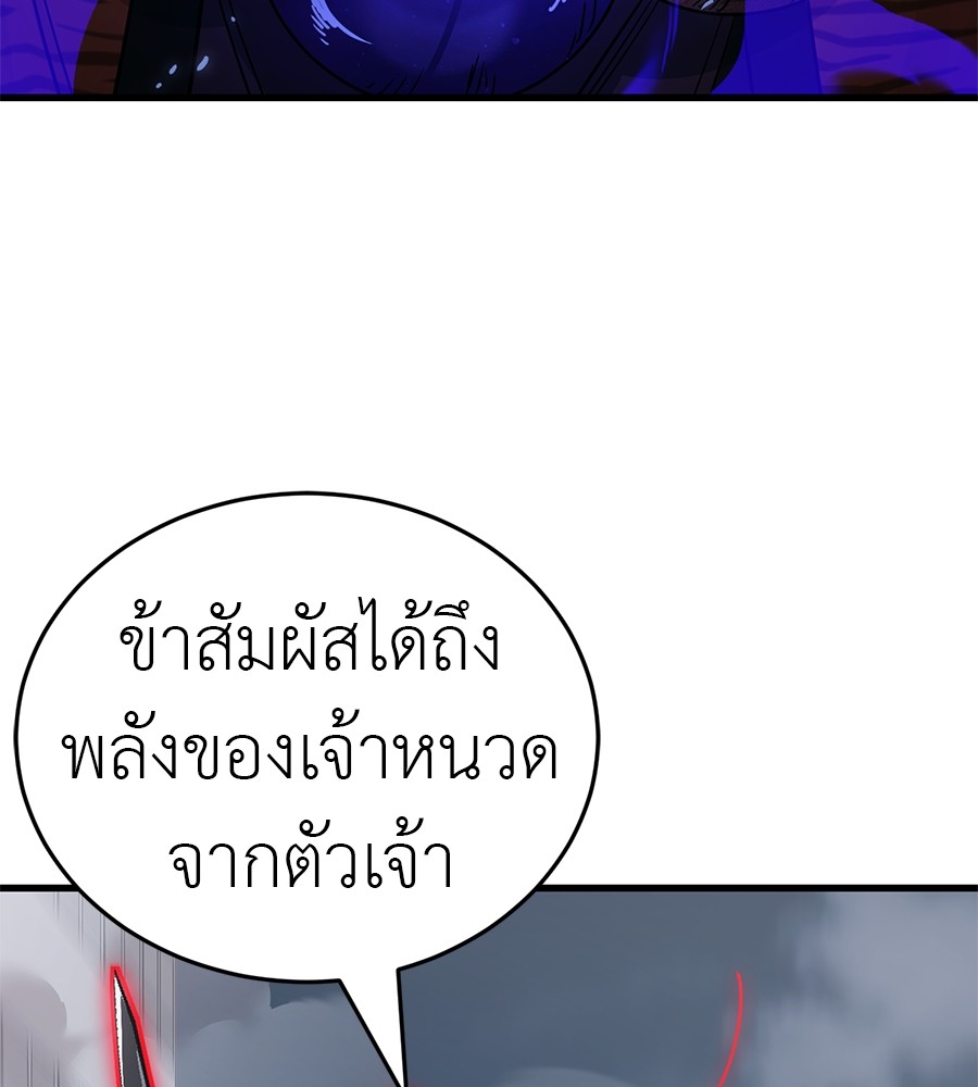 Reincarnation Path of The Underworld King ตอนที่ 25 (64)