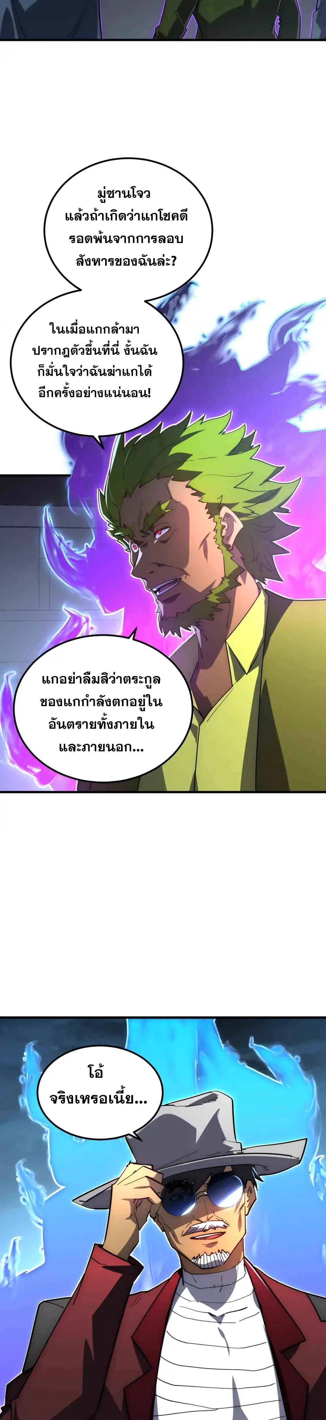 Rise From The Rubble ตอนที่ 223 (5)