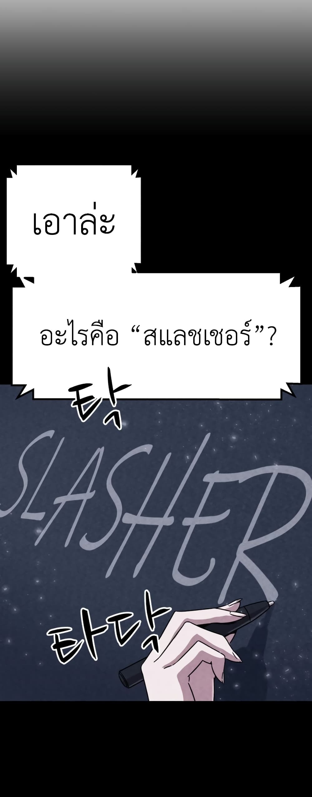 Zombie X Slasher à¸•à¸­à¸™à¸—à¸µà¹ˆ 4 (24)