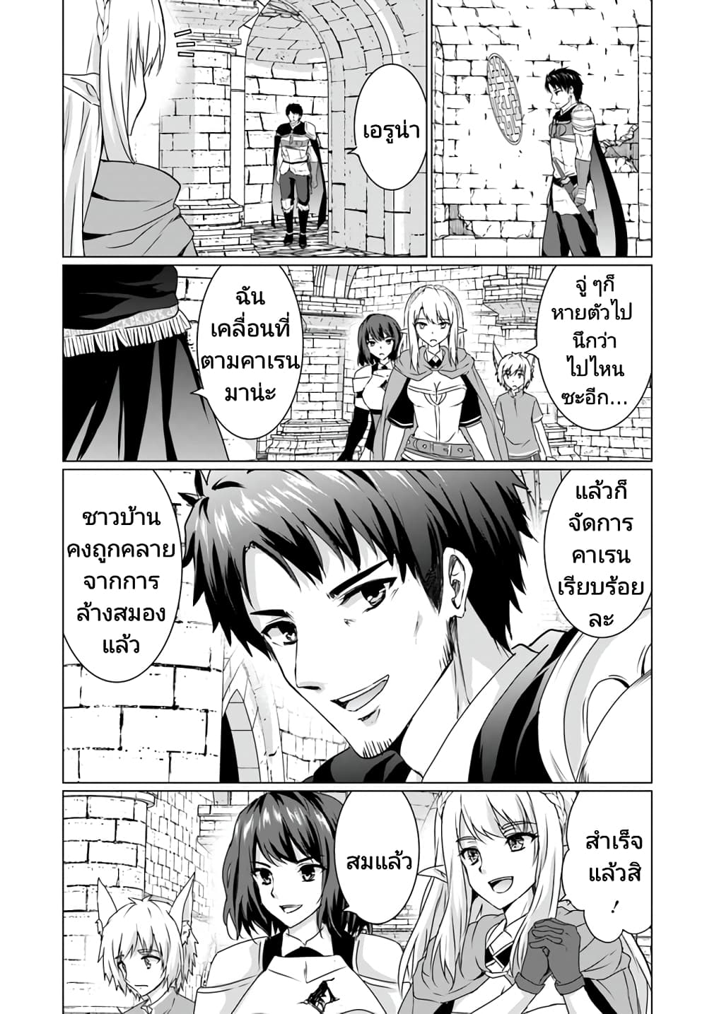 Homuresu Tensei Isekai de Jiyu Sugiru Jikyu Jisoku Seikatsu เธ•เธญเธเธ—เธตเน 17.1 (11)