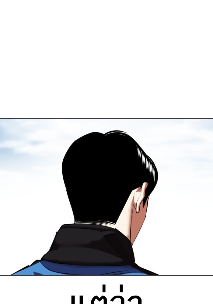 LOOKISM 433 077