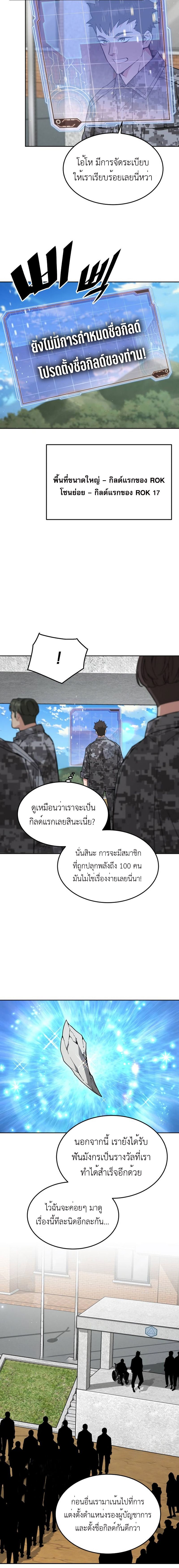 Apocalyptic Chef Awakening à¸•à¸­à¸™à¸—à¸µà¹ˆ 31 (4)