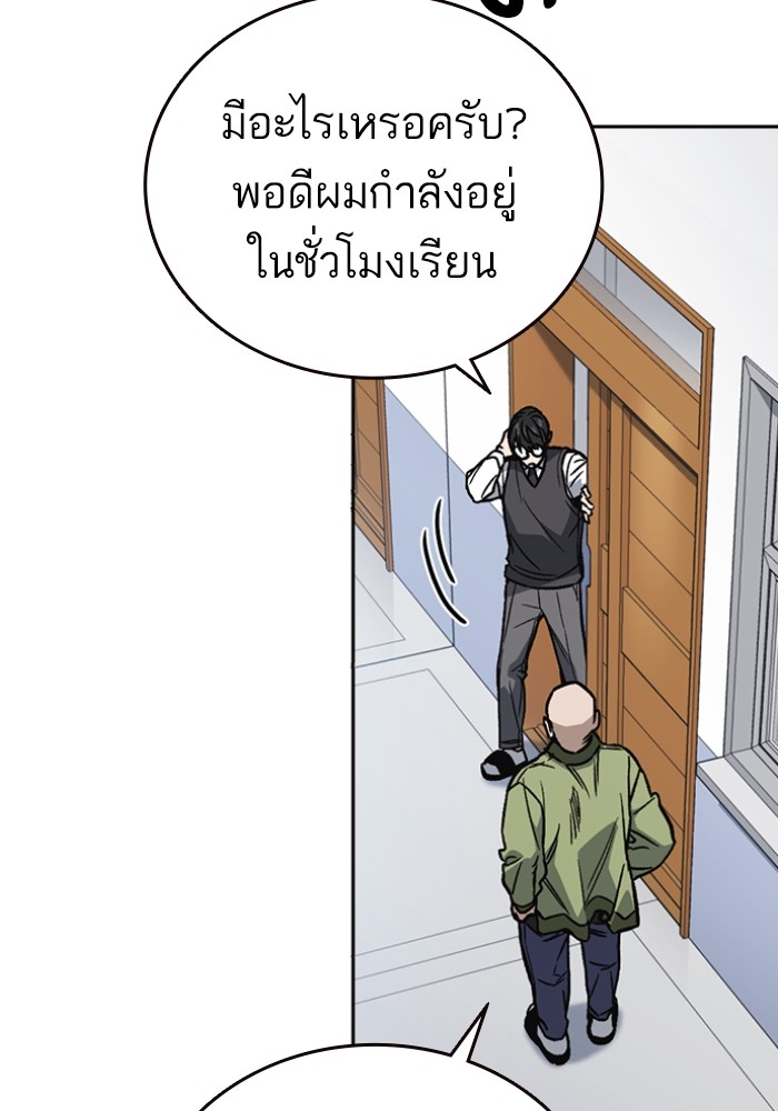 study group à¸•à¸­à¸™à¸—à¸µà¹ˆ 197 (117)