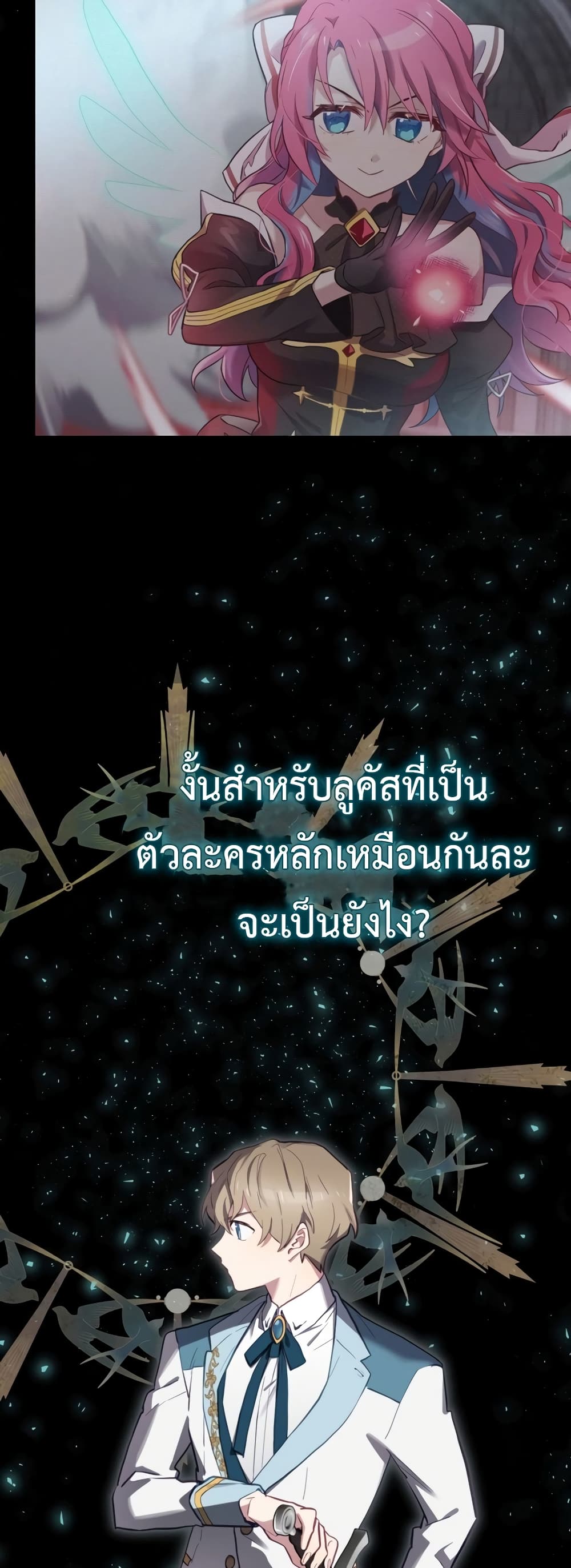 Ending Maker เธ•เธญเธเธ—เธตเน 27 (33)