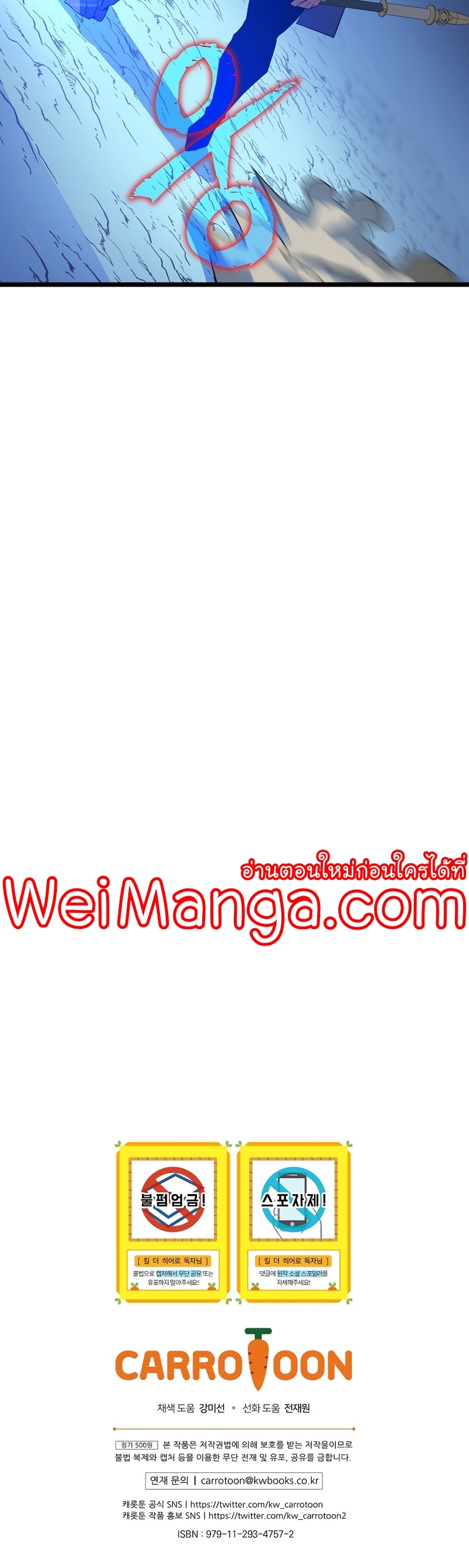 Kill the Hero Manga Wei Manhwa 138 (44)