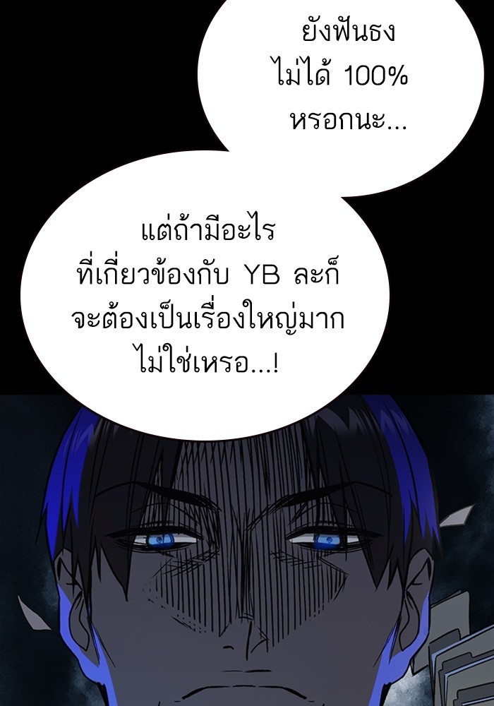 study group à¸•à¸­à¸™à¸—à¸µà¹ˆ 203 (111)