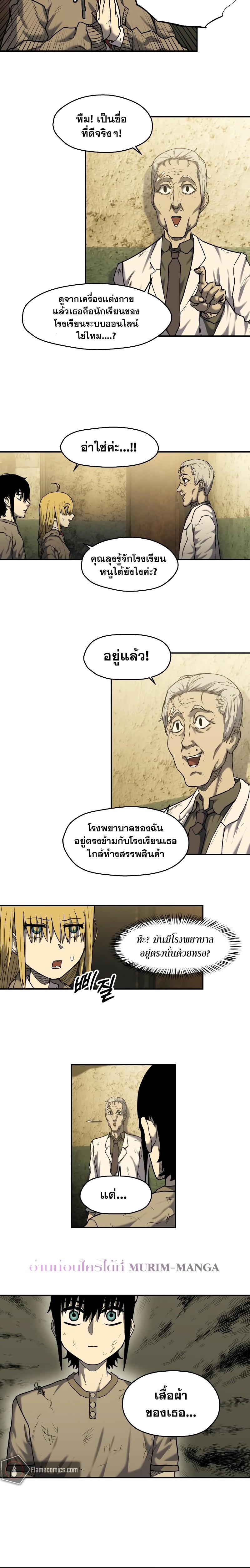 Surviving the Apocalypse à¸•à¸­à¸™à¸—à¸µà¹ˆ 7.24