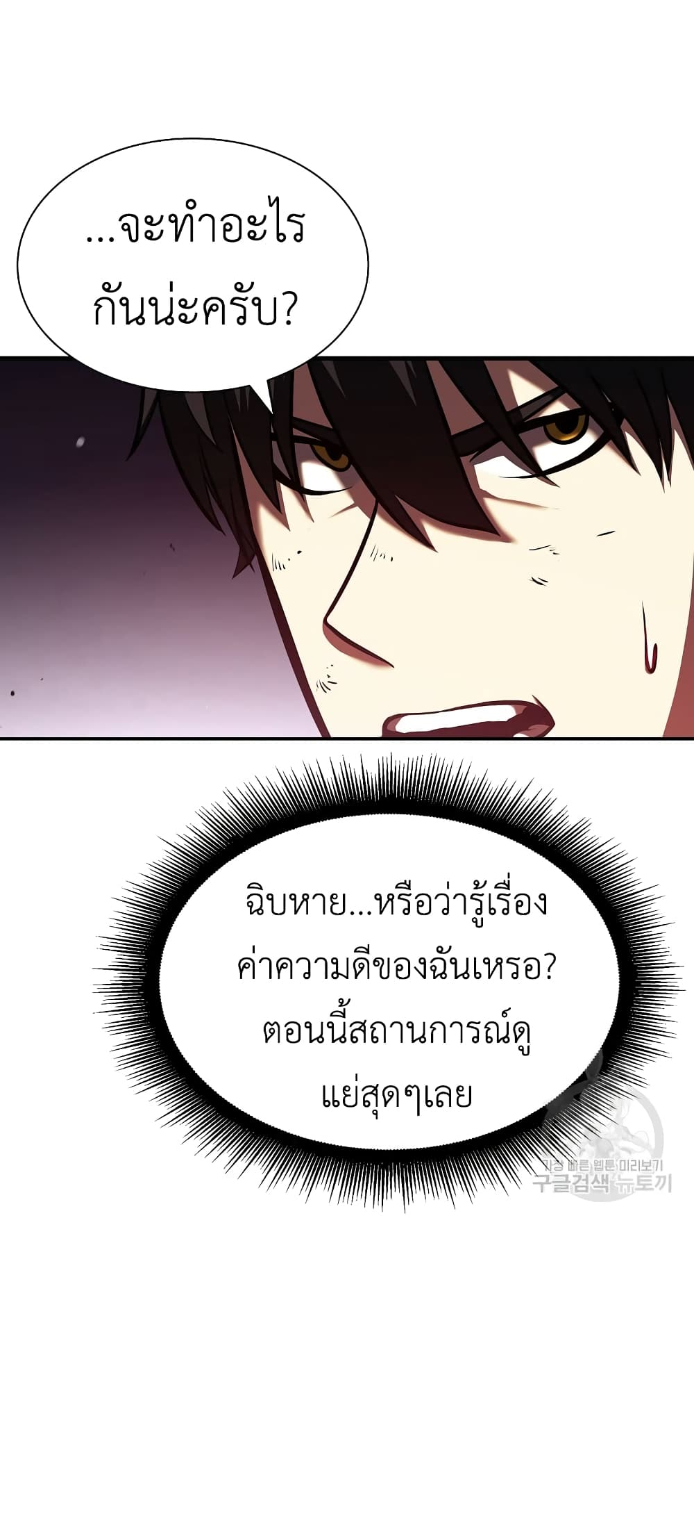I Returned as an FFF Class Witch Doctor ตอนที่ 25 (37)