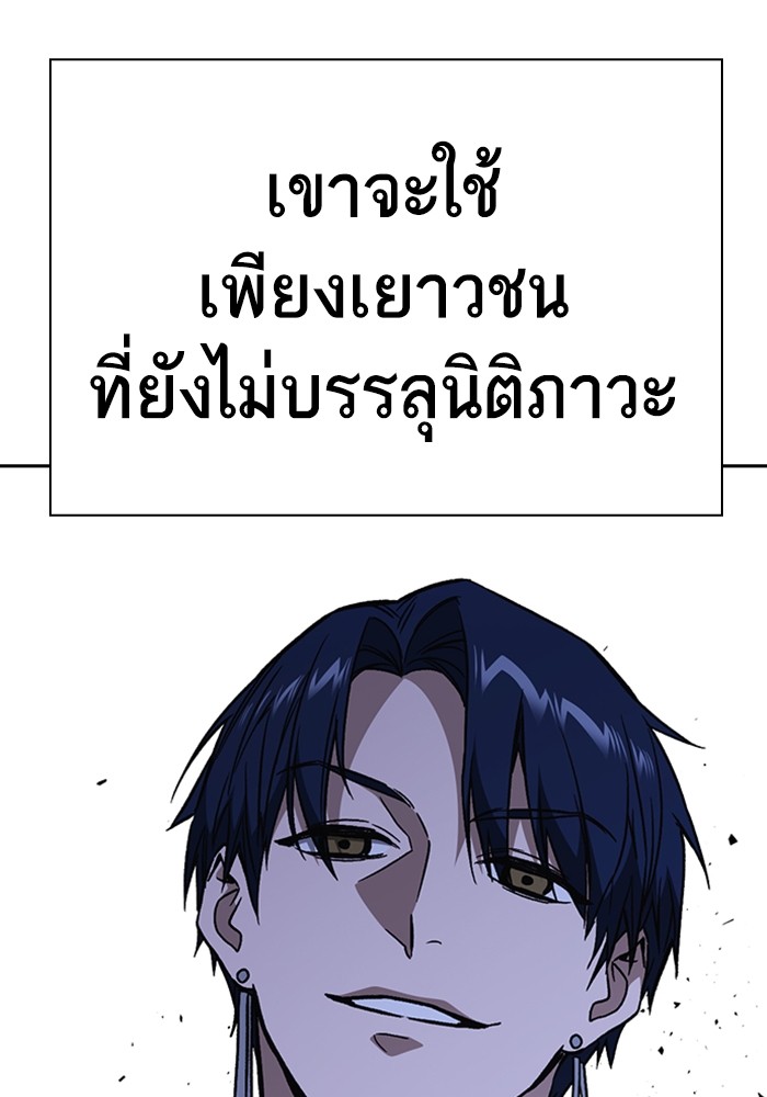 study group à¸•à¸­à¸™à¸—à¸µà¹ˆ 210 (86)