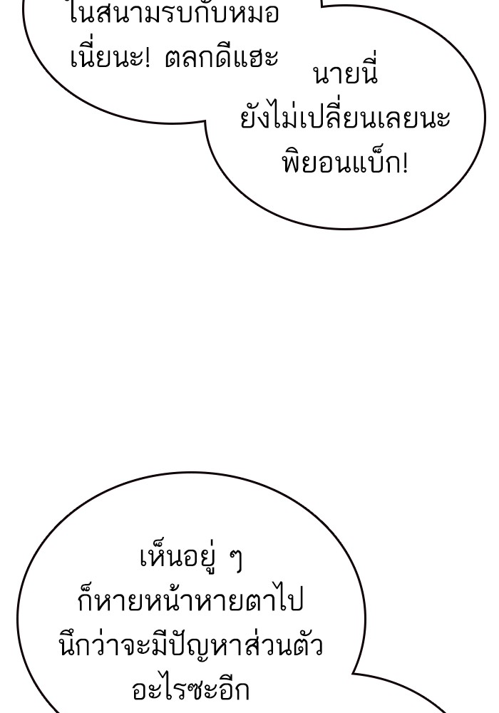 study group à¸•à¸­à¸™à¸—à¸µà¹ˆ 196 (25)