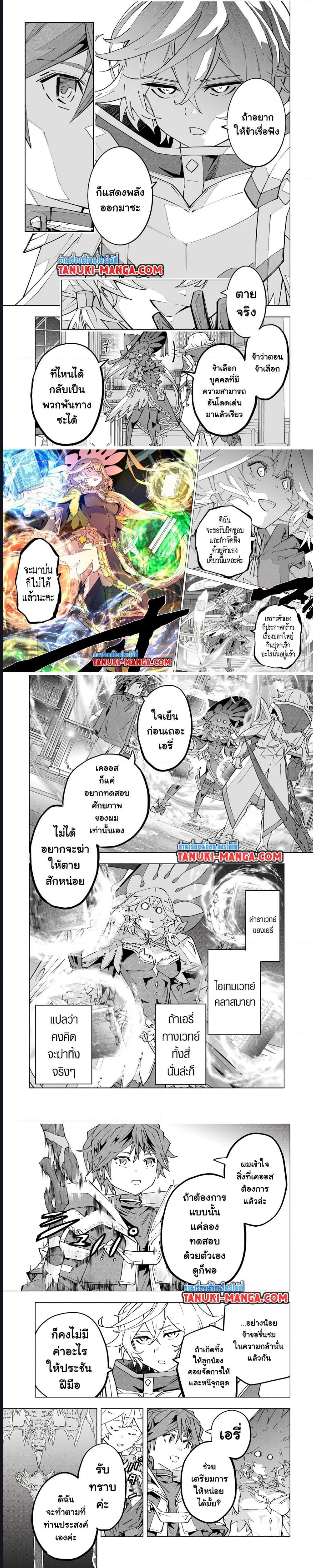 Shinjiteita Nakama Tachi 128 (2)