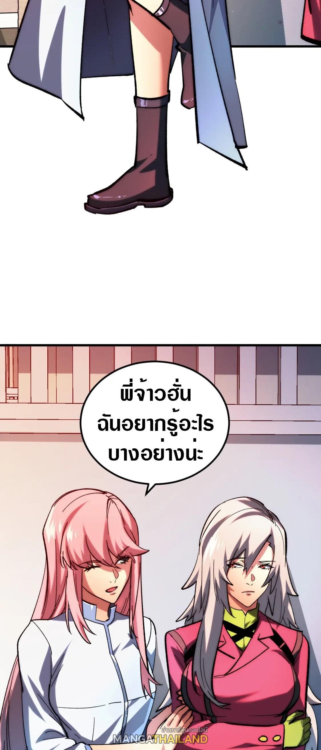 Rise From The Rubble ตอนที่ 216 (22)