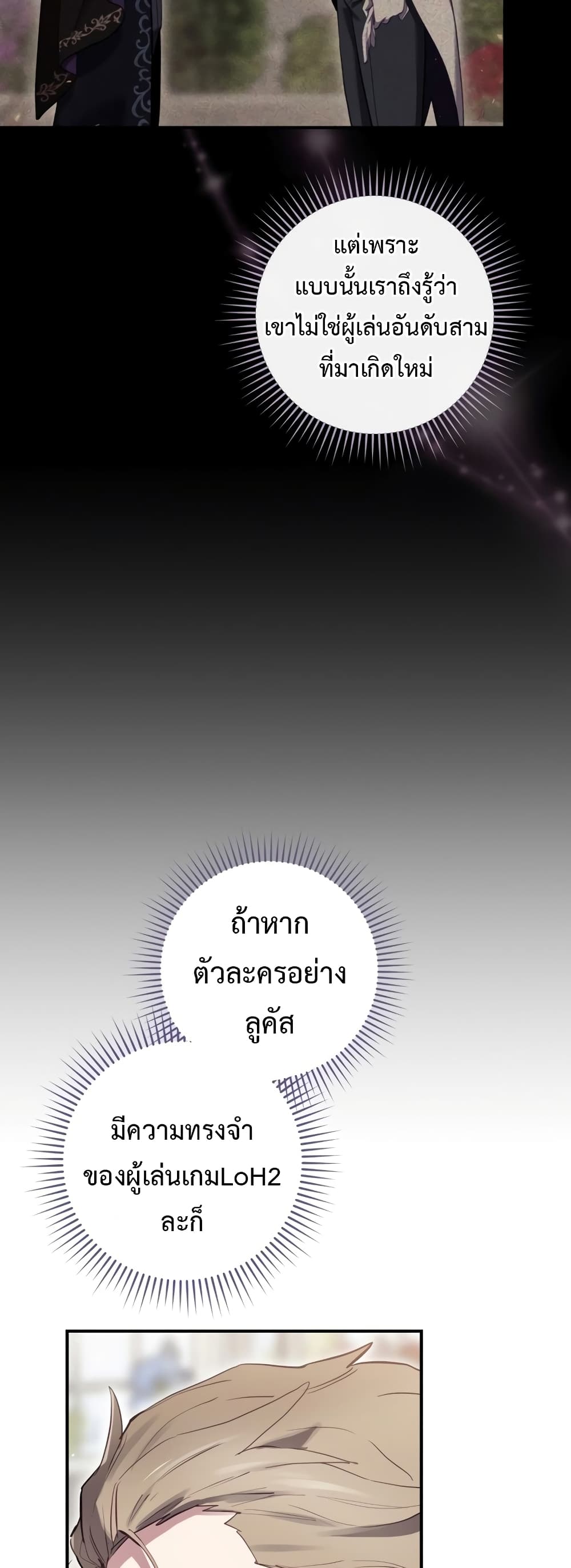 Ending Maker เธ•เธญเธเธ—เธตเน 27 (50)