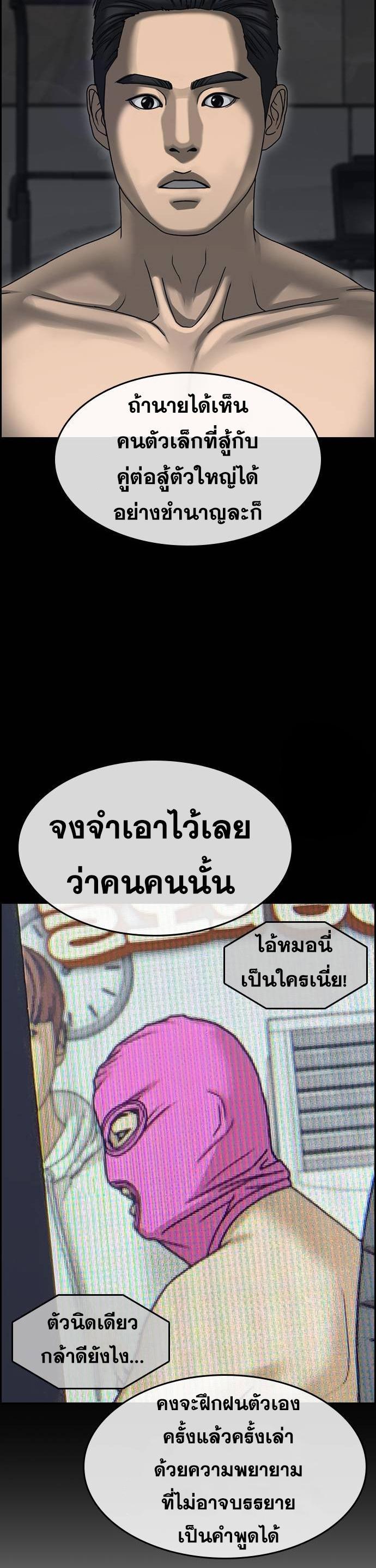 Loser Life 2 à¸•à¸­à¸™à¸—à¸µà¹ˆ 20 (38)