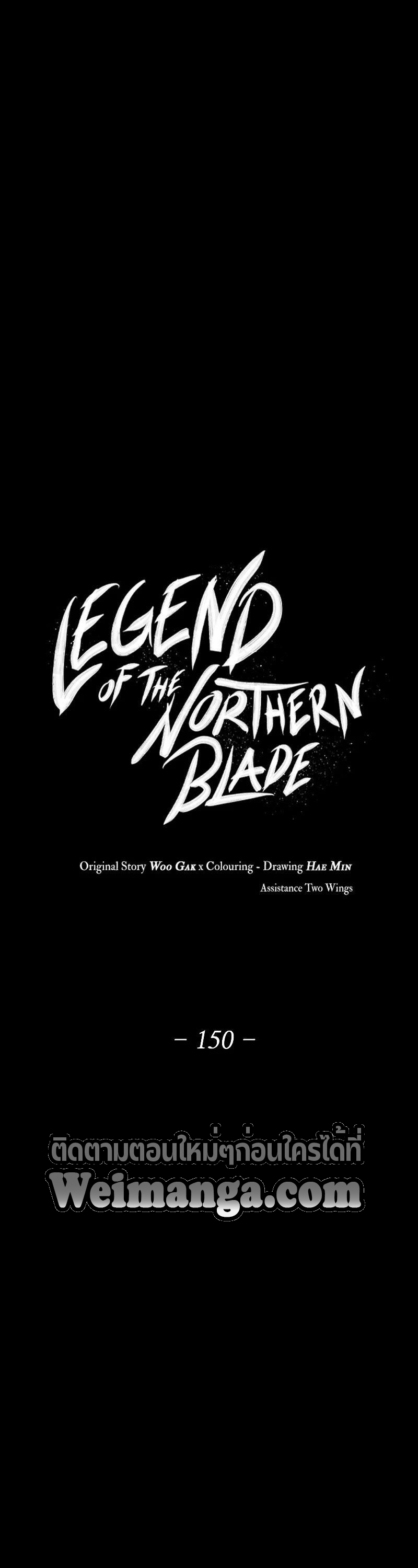 Legend of the Northern Blade 150 (7)