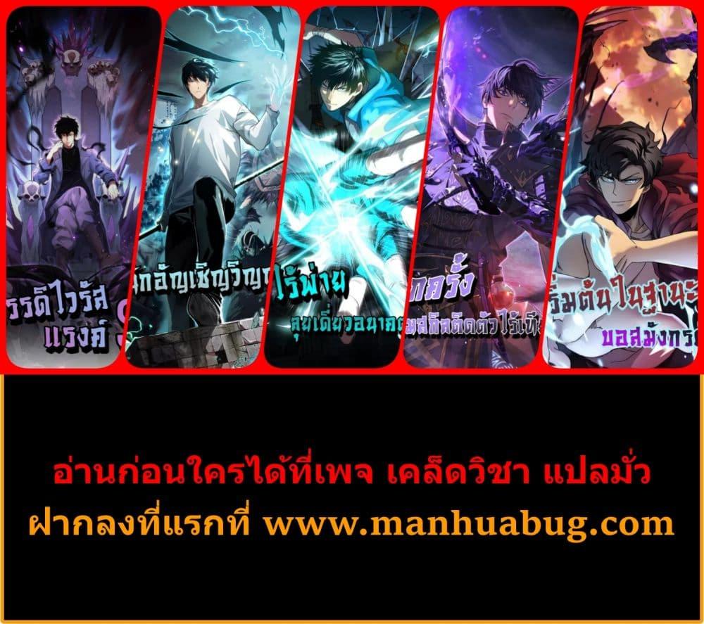 Necromancer King of The Scourge ตอนที่ 91 (52)