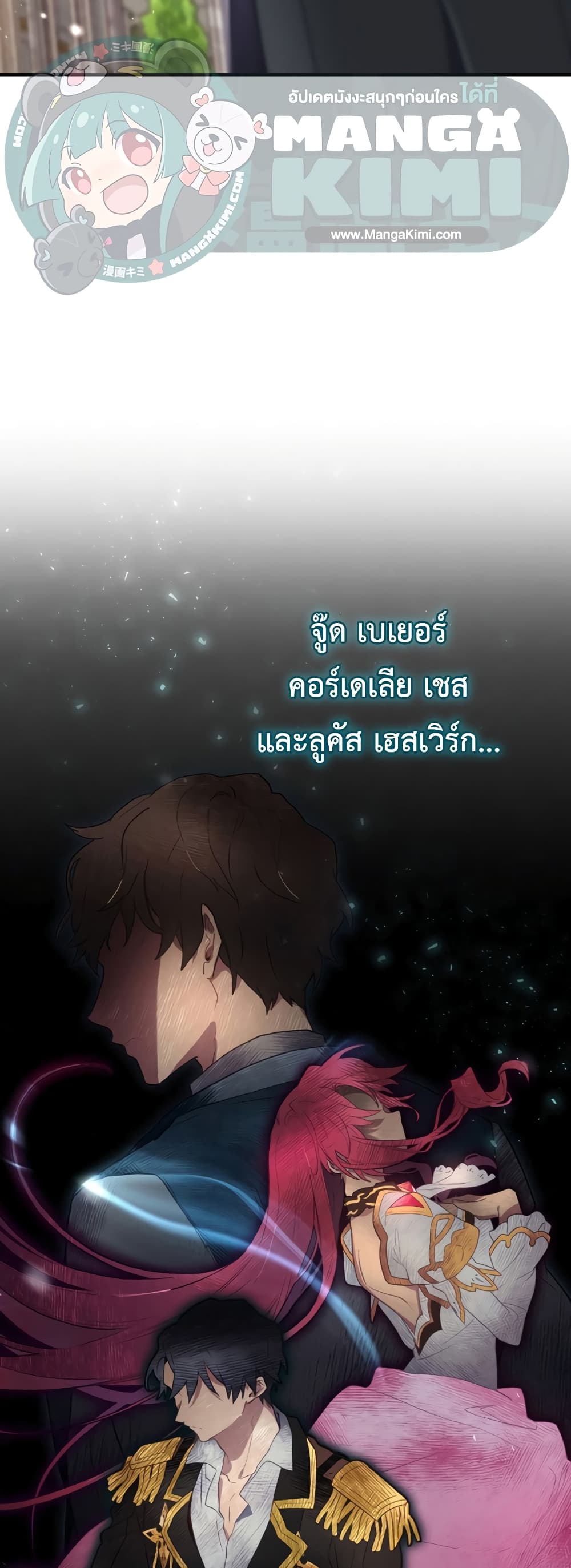 Ending Maker เธ•เธญเธเธ—เธตเน 27 (30)