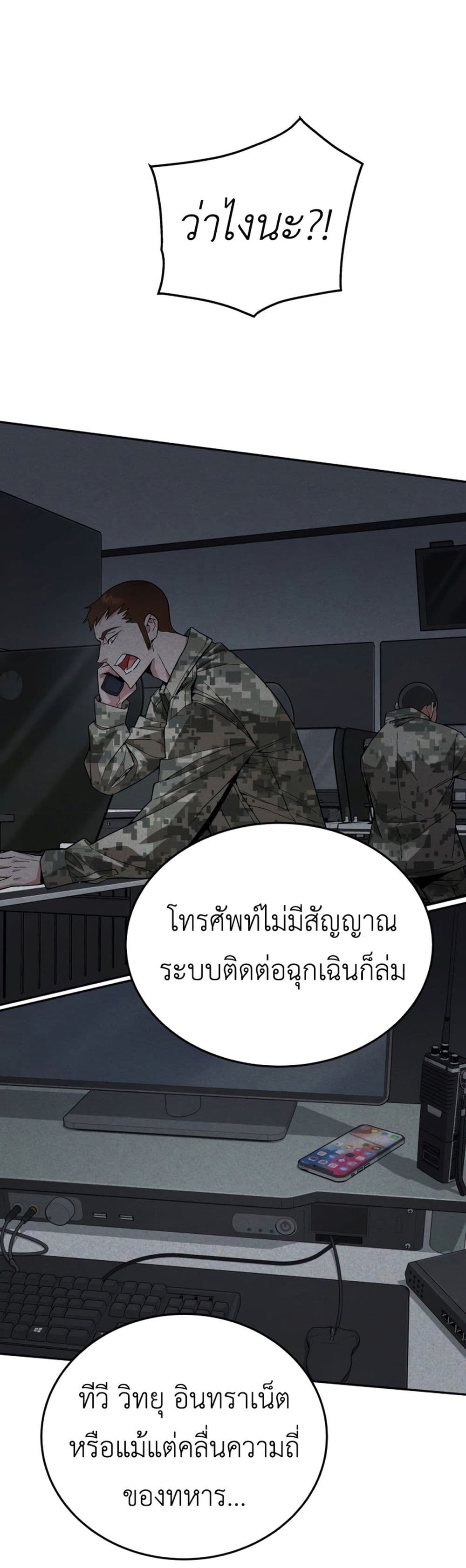 Apocalyptic Chef Awakening à¸•à¸­à¸™à¸—à¸µà¹ˆ 4 (10)